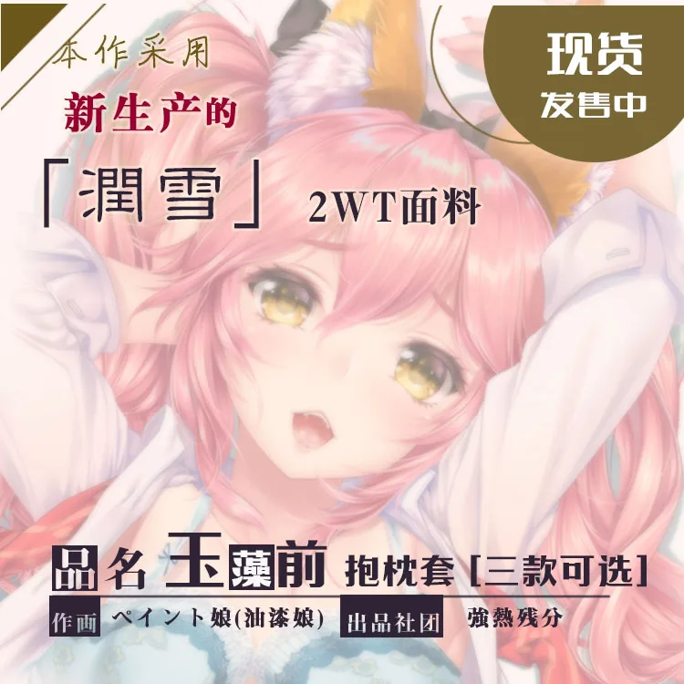 Fate/EXTRA Tamamo no Mae Cosplay New Anime Dakimakura Hugging Body Pillow Case Otaku Pillow Long Cushion Cover
Fate/EXTRA Tamamo no Mae Cosplay New Anime Dakimakura Hugging Body Pillow Case Otaku Pillow Long Cushion Cover