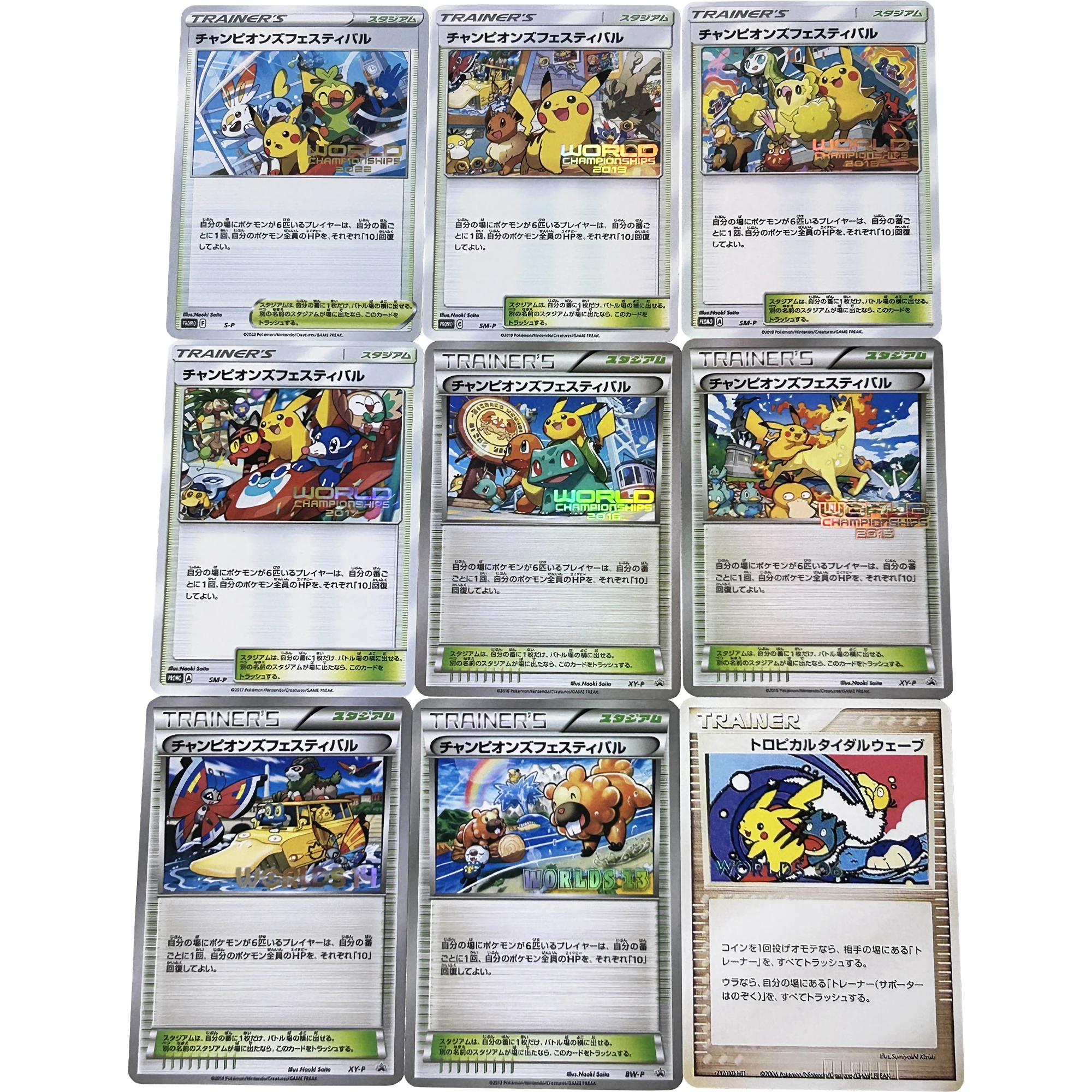 9 шт./набор, наградные карты для соревнований по PTCG, Eevee, чармандер, цветные флеш-карты, игры, аниме, коллекционные карты, «сделай сам», Подарочные игрушки
9 шт./набор, наградные карты для соревнований по PTCG, Eevee, чармандер, цветные флеш-карты, игры, аниме, коллекционные карты, «сделай сам», Подарочные игрушки