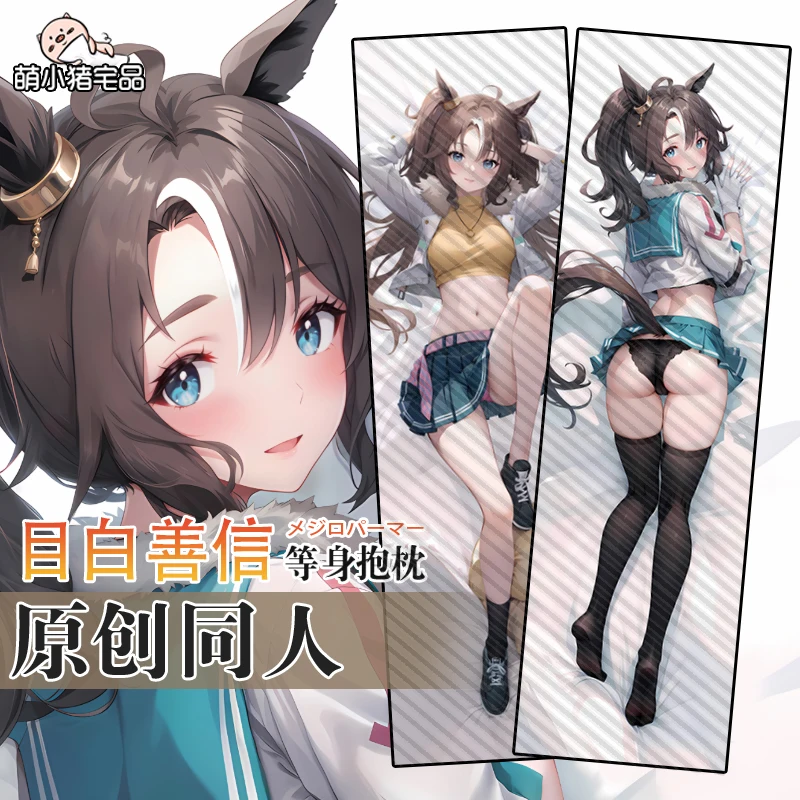 

Anime Umamusume: Pretty Derby Mejiro Palmer Dakimakura 2WAY Hing Body Pillow Case Japanese Otaku Pillowcase Cushion Cover MXZ