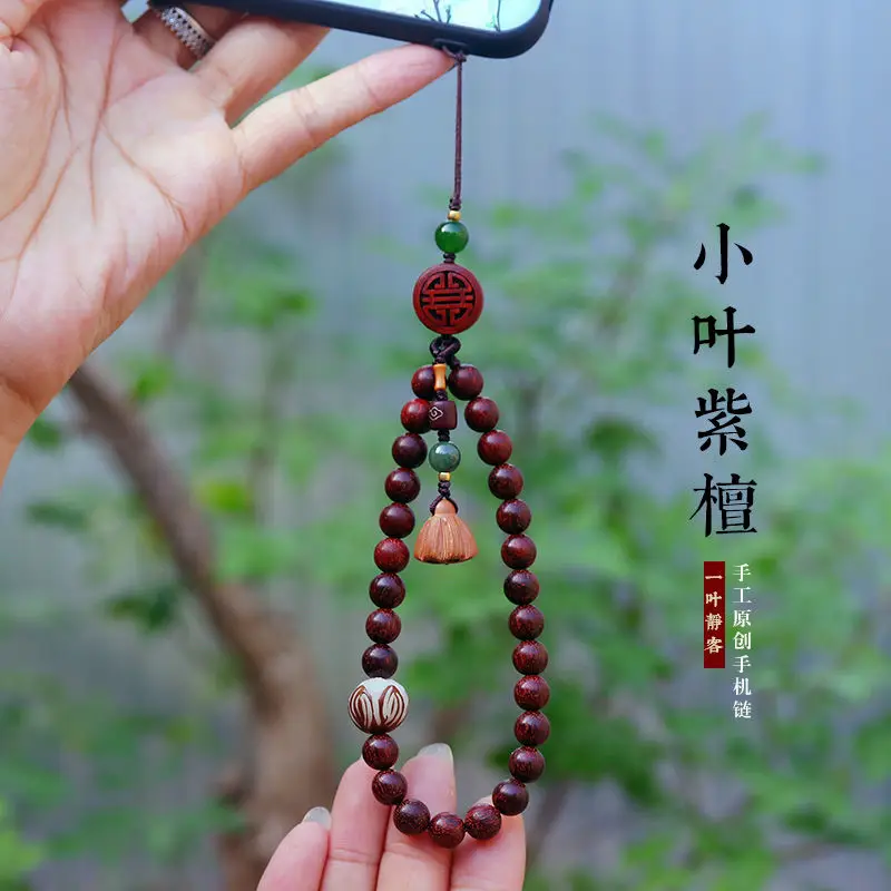 

Индийский маленький лист фиолетового сандалового дерева Tan Chao, цепочка для телефона, подвесная веревка для китайского телефона, веревка для защиты от потери запястья
