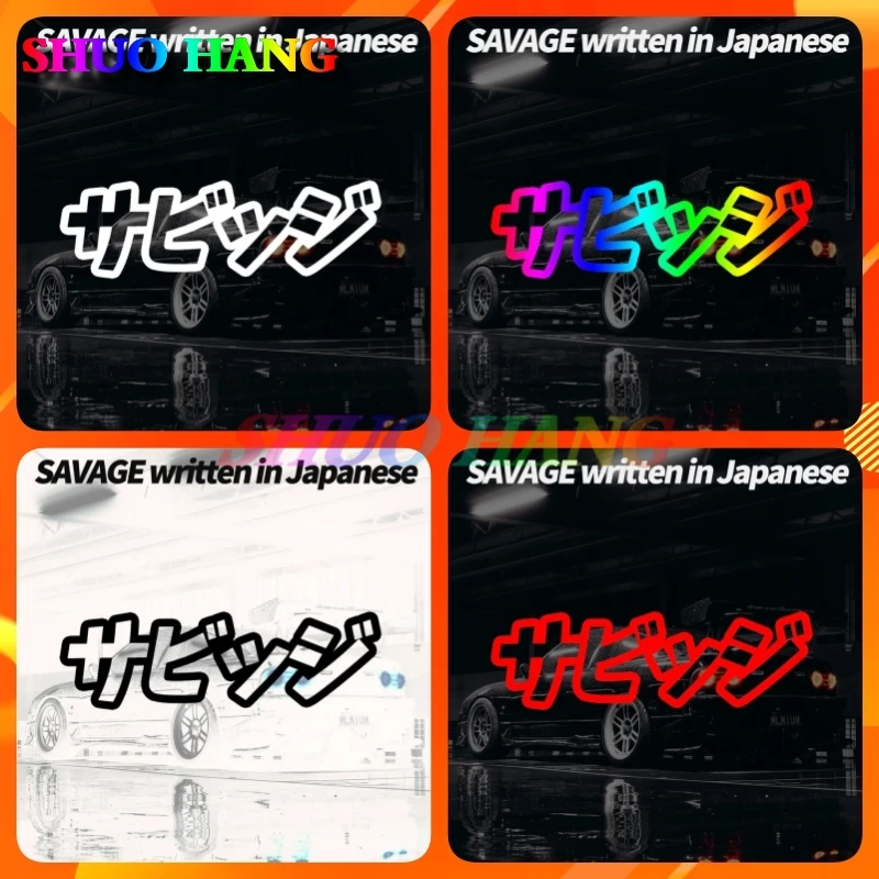 SAVAGE Funny Word Written In Japanese Kanji Sticker Decal JDM Katakana Selling Vinyl Car Accessories Racing Helmet PVC
SAVAGE Funny Word Written In Japanese Kanji Sticker Decal JDM Katakana Selling Vinyl Car Accessories Racing Helmet PVC