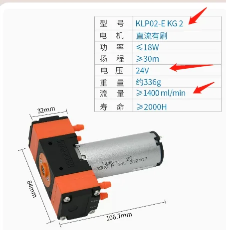 Kamoer KLP02 700ml/min High-pressure 24V electric double head DC motor 12V self-priming mini brushed diaphragm pump milk
Kamoer KLP02 700ml/min High-pressure 24V electric double head DC motor 12V self-priming mini brushed diaphragm pump milk