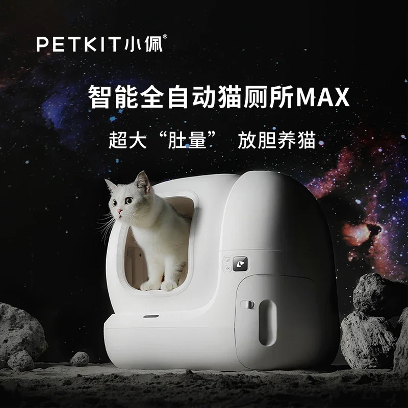 PETKIT MAX автоматическая коробка для кошачьего туалета, электрическая полностью закрытая продукция для кошек, чтобы предотвратить выплеск снаружи Caixa Areia Gato Fechada
PETKIT MAX автоматическая коробка для кошачьего туалета, электрическая полностью закрытая продукция для кошек, чтобы предотвратить выплеск снаружи Caixa Areia Gato Fechada