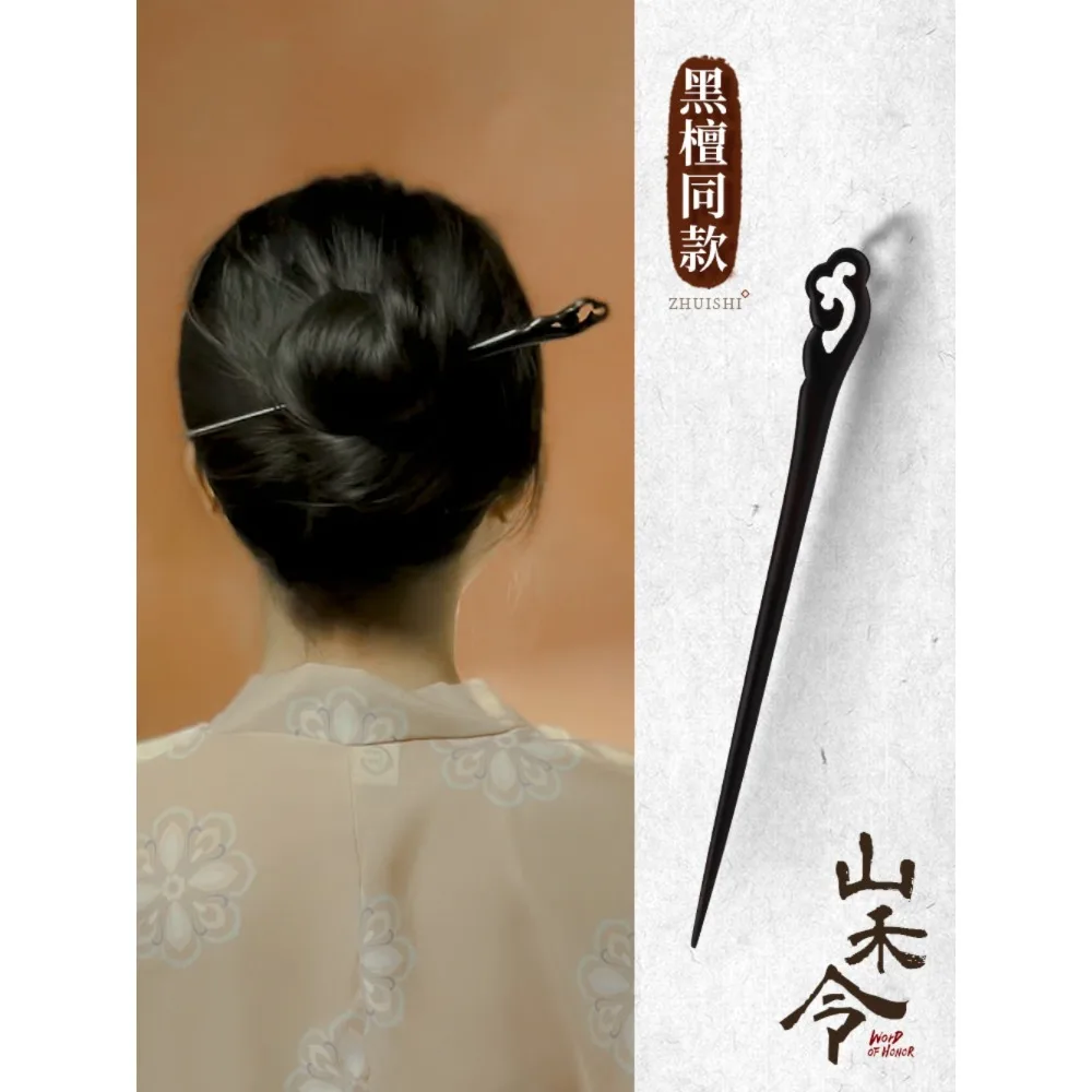 Shan He Ling Wen Ke Xing Same Style Hairpin, Ancient Style Acetic Acid Hairpin, Pan Hair, Daily Hairpin, Fresh and Simple Jewelr
Shan He Ling Wen Ke Xing Same Style Hairpin, Ancient Style Acetic Acid Hairpin, Pan Hair, Daily Hairpin, Fresh and Simple Jewelr