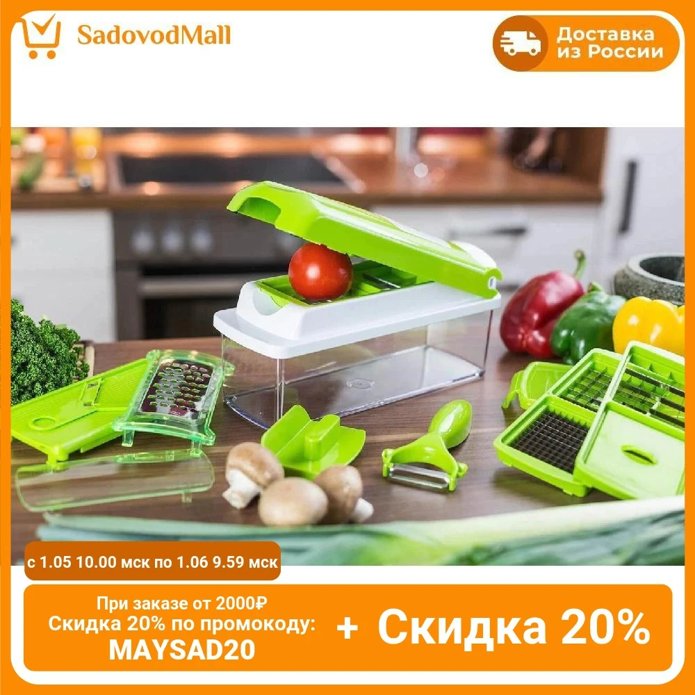 Овощерезка Nicer Dicer Plus | Дом и сад