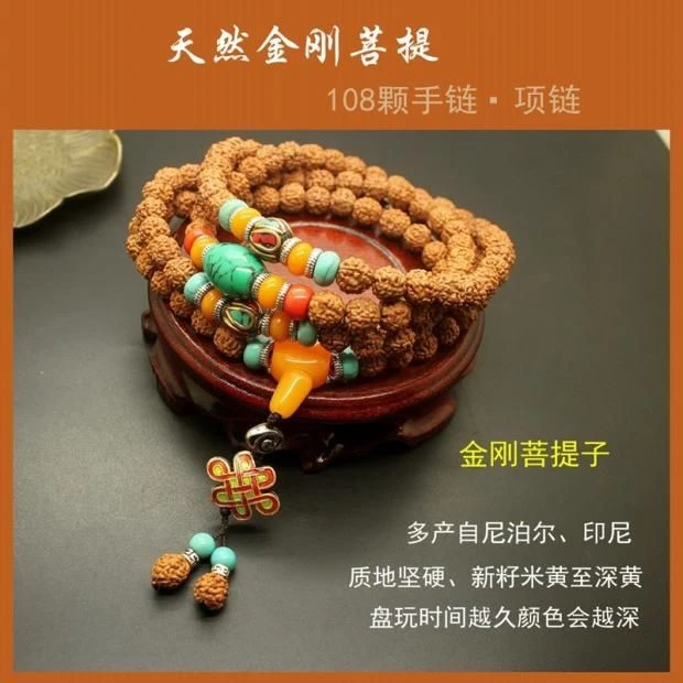 

Natural Little King Kong Pipal Tree Seeds Bracelet Men and Women Five Faces 108 Beads Multi-Circle Rosary Bracelet