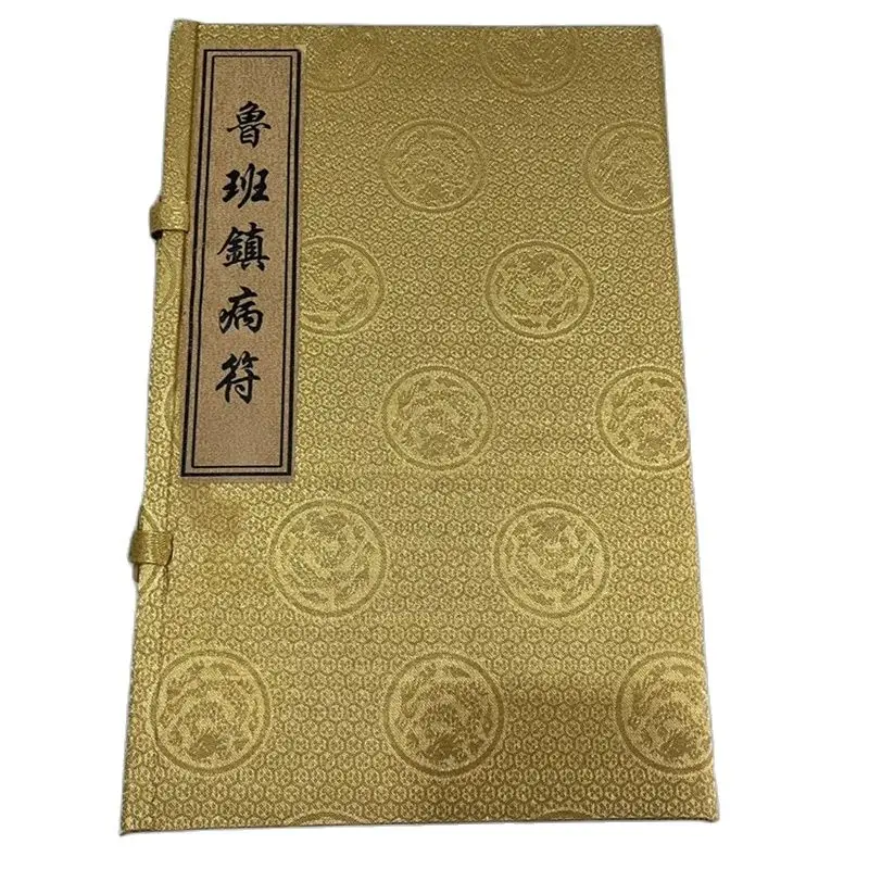 Учебный дом собирает книги старый китайский волшебный Шарм книга лубан город болезни талисман набор из четырех 
Учебный дом собирает книги старый китайский волшебный Шарм книга лубан город болезни талисман набор из четырех