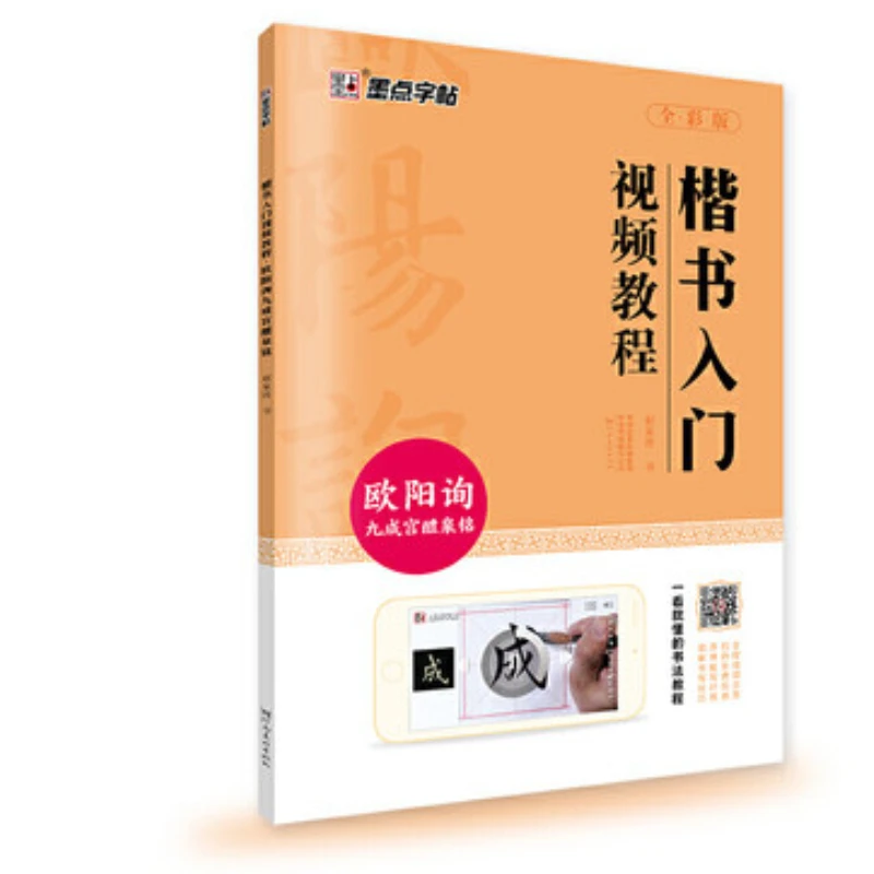 Chinese Traditional Articles Calligraphy Copybook Regular Official Script Calligraphy Brush Pen Practice Copybook Books for Kids
Chinese Traditional Articles Calligraphy Copybook Regular Official Script Calligraphy Brush Pen Practice Copybook Books for Kids