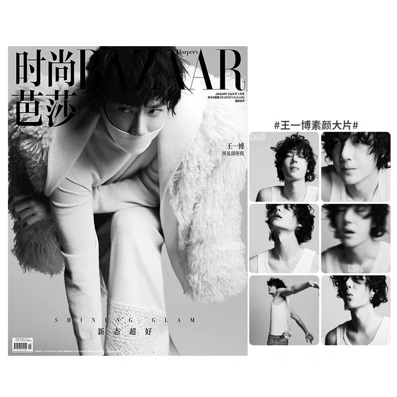 

2024/01 Issue Wang Yibo Harper's Bazaar Magazine Wang Yibo Star Cover Include Inner Page Photo Album Art Collection Book