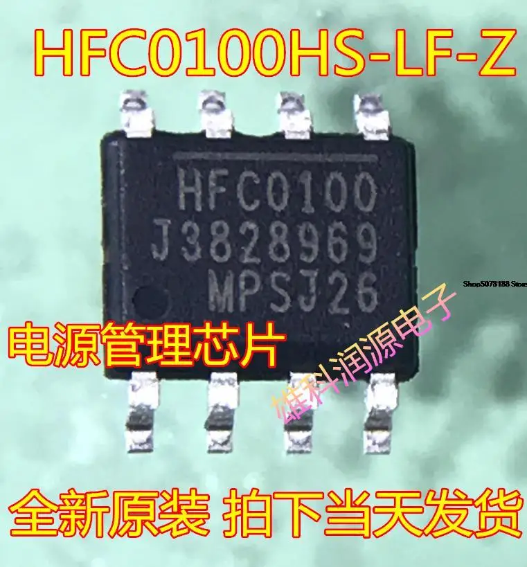 

5 штук HFC0100 SOP-8 MPS HFC0100HS-LF-Z оригинальная новая быстрая доставка