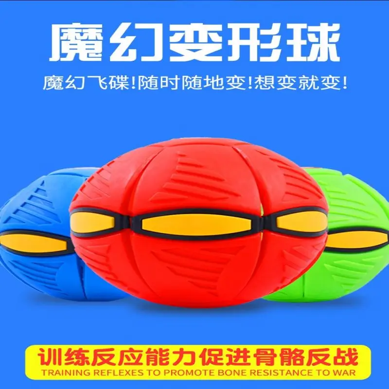 

Magic UFO ball children's toys elastic light stepping on the ball outdoor sports clap feet stepping on the ball.