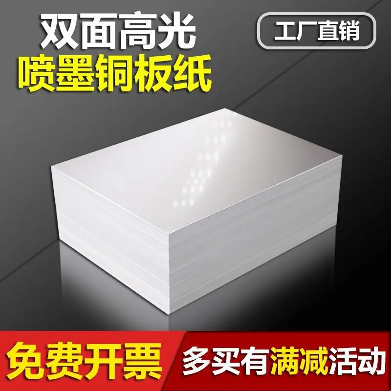 Wholesale Coated Paper, A4 Photo Paper, Color Jet Double-Sided Printing, Inkjet High-Gloss Magazine Cover, Business Card, Menu,
Wholesale Coated Paper, A4 Photo Paper, Color Jet Double-Sided Printing, Inkjet High-Gloss Magazine Cover, Business Card, Menu,