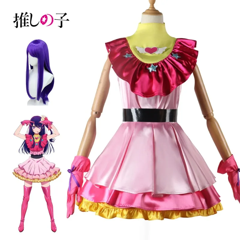 New Version Upgraded Anime Oshi No Ko Cosplay Costume Hoshino Ai Cosplay Costume Lolita Dress Wig Halloween Costume Women Girl
New Version Upgraded Anime Oshi No Ko Cosplay Costume Hoshino Ai Cosplay Costume Lolita Dress Wig Halloween Costume Women Girl