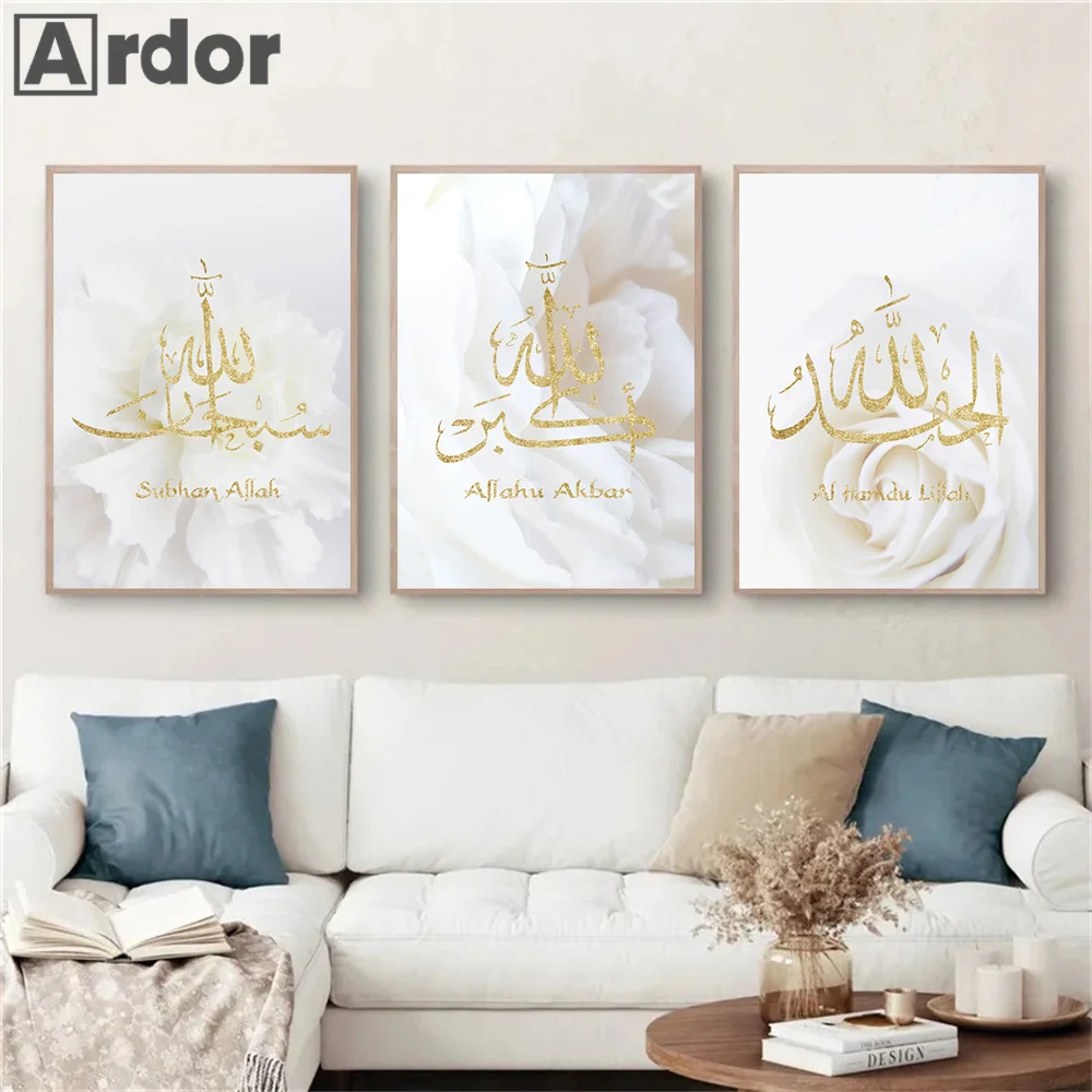 

Islamic Calligraphy Allahu Akbar Wall Art Posters Beige Flower Canvas Painting Prints Pictures Modern Living Room Interior Decor