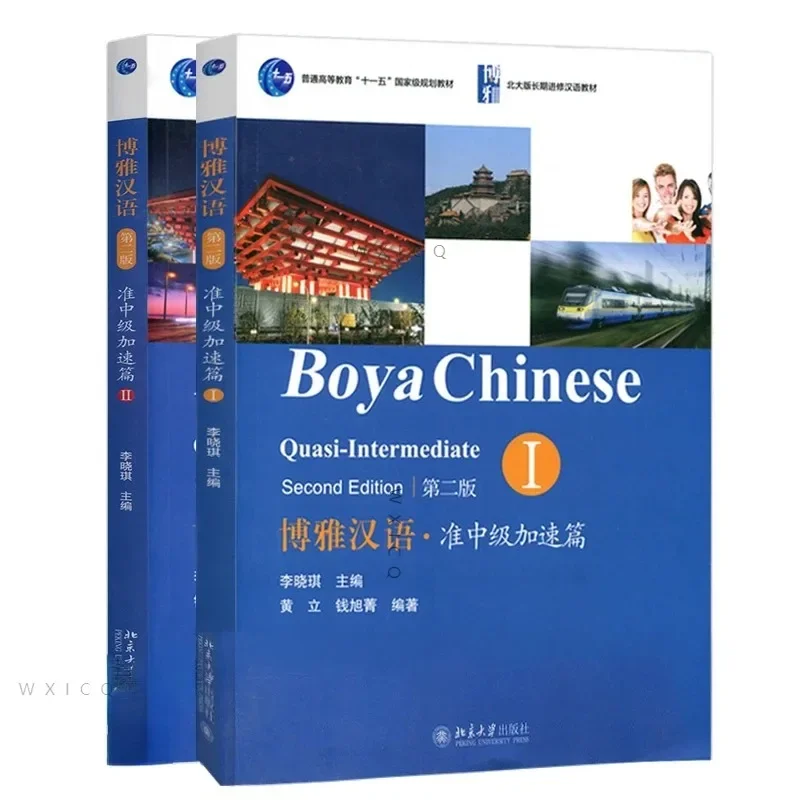 Набор Boya китайские квазиинтерминатные китайские и английские учебники для взрослых, объемный 1/Том 2 , 1 книга
Набор Boya китайские квазиинтерминатные китайские и английские учебники для взрослых, объемный 1/Том 2 , 1 книга