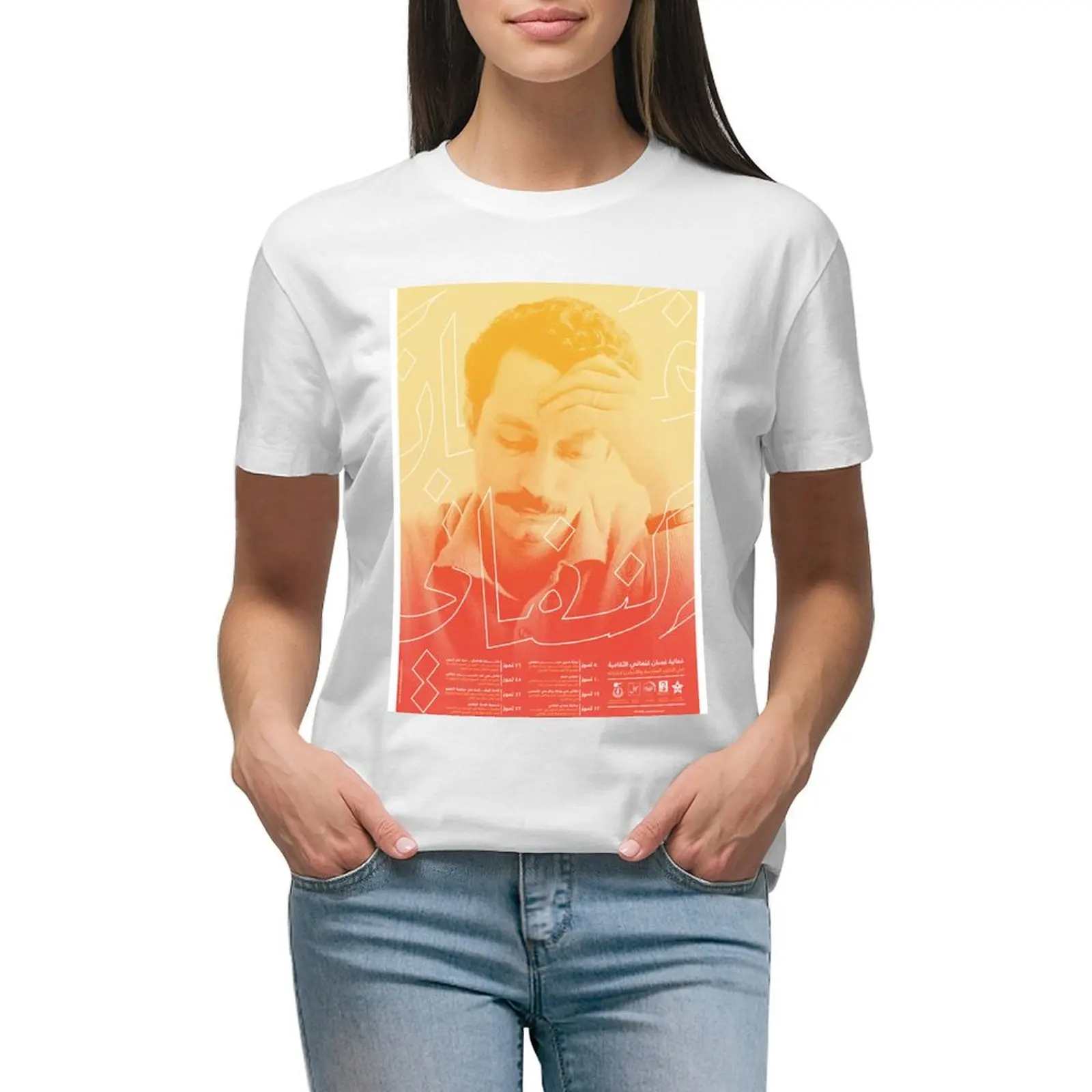 Ghassan Kanafani - 46th Commemorative T-shirt summer tops summer clothes clothes for woman
Ghassan Kanafani - 46th Commemorative T-shirt summer tops summer clothes clothes for woman