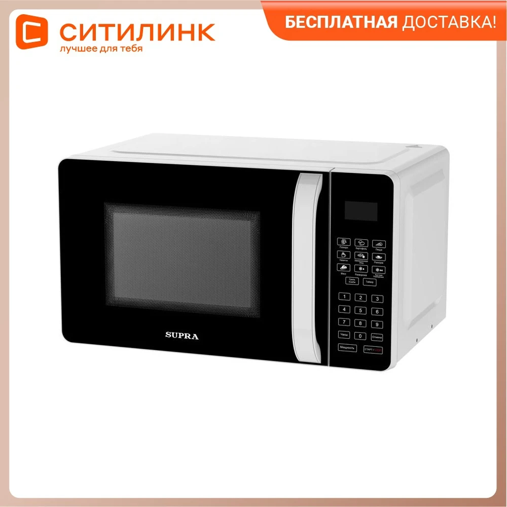 Микроволновая Печь Supra 20SWG25 20л. 700Вт белый | Бытовая техника