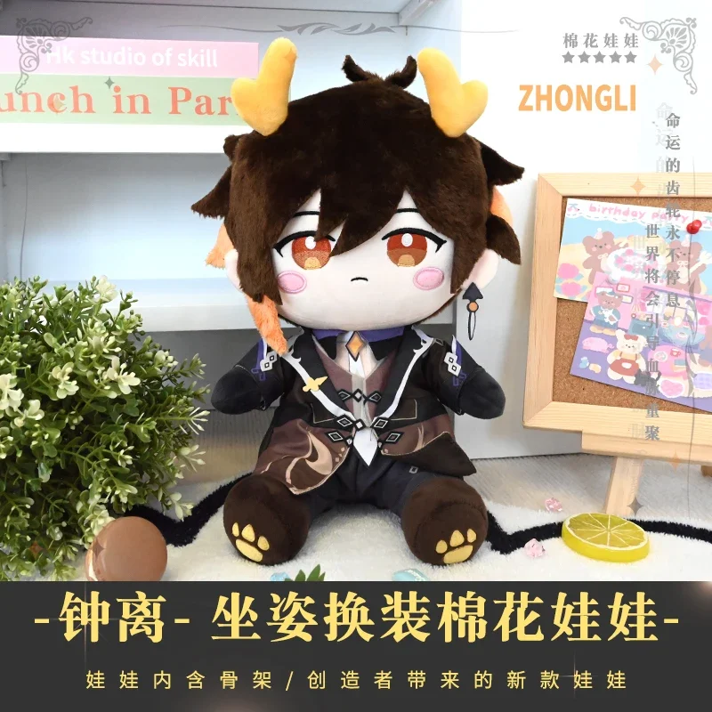 Игрушка Аниме Genshin Impact Cosplay Zhongli, 30 см, морская фигура сидя, милая горничная, наряд, плюшевая кукла и ткань, рождественские подарки 
Игрушка Аниме Genshin Impact Cosplay Zhongli, 30 см, морская фигура сидя, милая горничная, наряд, плюшевая кукла и ткань, рождественские подарки