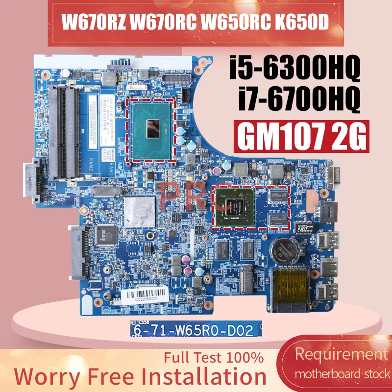 6-71-W65R0-D02 For HASEE W670RZ W670RC W650RC K650D Laptop Motherboard i5-6300HQ I7-6700HQ GM107 2G Notebook Mainboard
6-71-W65R0-D02 For HASEE W670RZ W670RC W650RC K650D Laptop Motherboard i5-6300HQ I7-6700HQ GM107 2G Notebook Mainboard