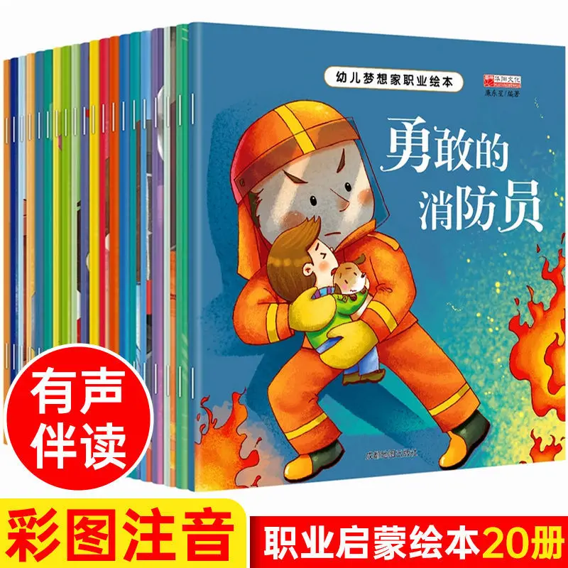 Children's picture book 2-6 years old early education story book little firefighter children's picture book
Children's picture book 2-6 years old early education story book little firefighter children's picture book