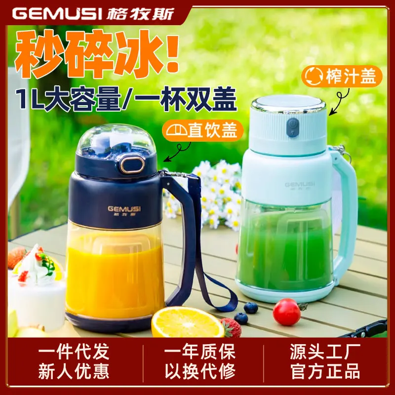 Ge Mu Si Electric Small Portable Household Fruit Juicer Cup Wireless Ton Fried Juice Barrel Cooking
Ge Mu Si Electric Small Portable Household Fruit Juicer Cup Wireless Ton Fried Juice Barrel Cooking