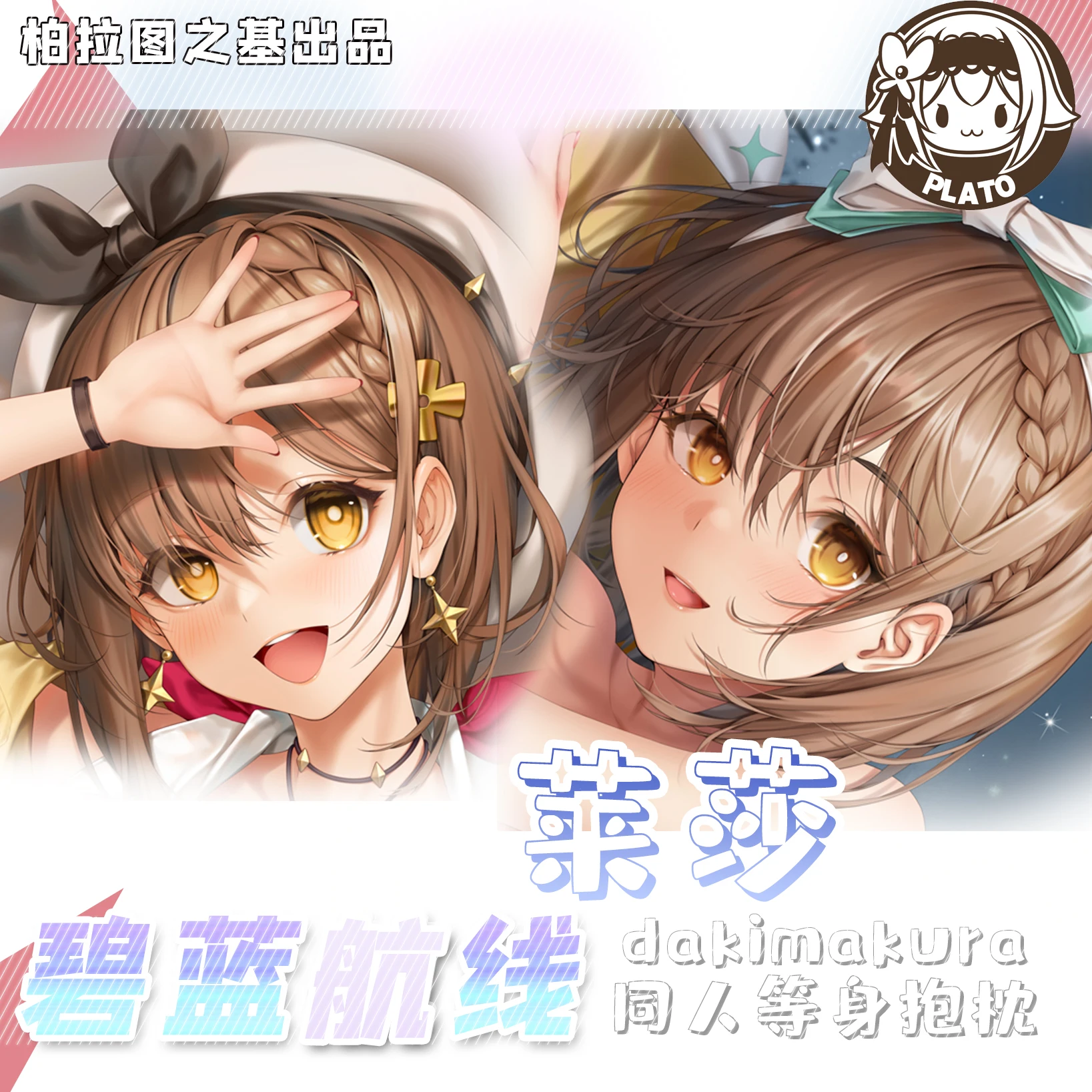 Anime Azur Lane Reisalin Stout Sexy Dakimakura Hugging Body Pillow Case Otaku Pillow Cushion Bed Linings Xmas Gifts BLT
Anime Azur Lane Reisalin Stout Sexy Dakimakura Hugging Body Pillow Case Otaku Pillow Cushion Bed Linings Xmas Gifts BLT