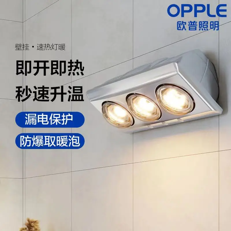 OPPLE Convection Heater Heaters for Home Electric Products Wall-mounted Lighting Bath Bar Light Heating Room Air Bathroom Winter
OPPLE Convection Heater Heaters for Home Electric Products Wall-mounted Lighting Bath Bar Light Heating Room Air Bathroom Winter