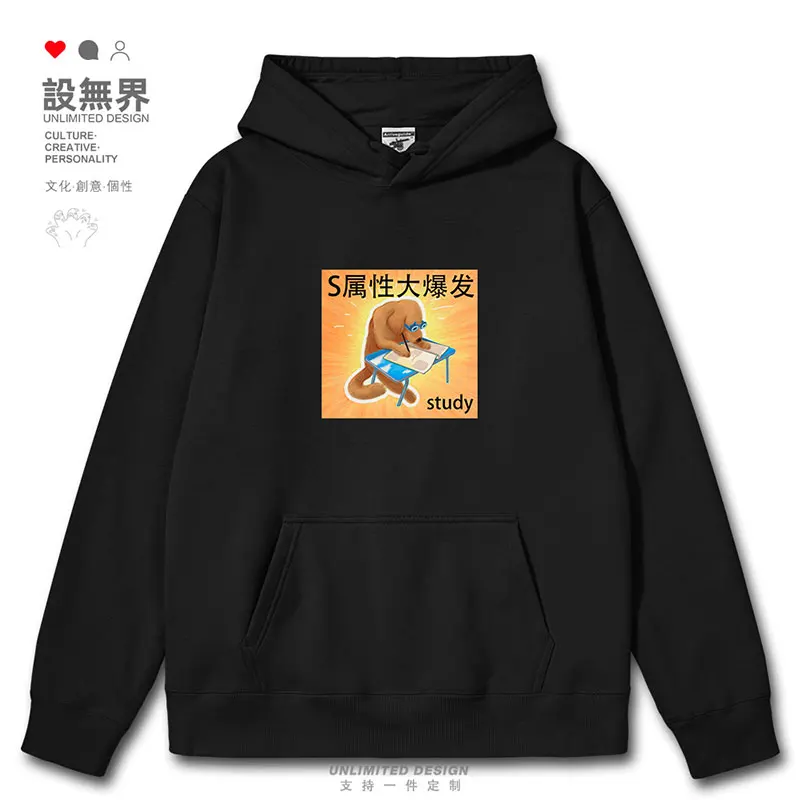 Original S attribute explosive learning dog study funny mens hoodies men jerseys casual Coat streetwear autumn winter clothes
Original S attribute explosive learning dog study funny mens hoodies men jerseys casual Coat streetwear autumn winter clothes