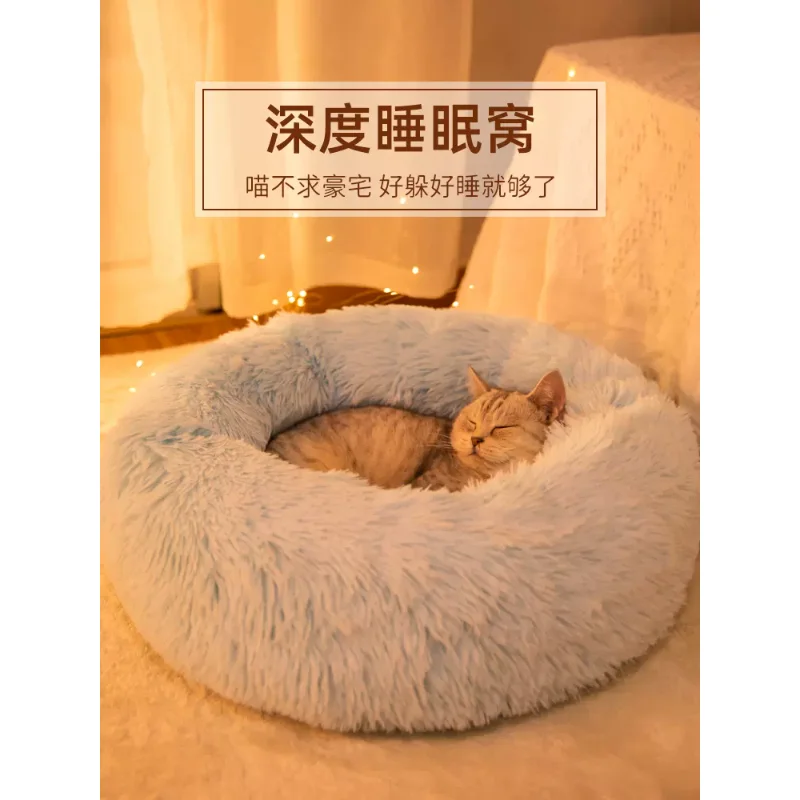 New Round Pet Nest Autumn and Winter Plush Cat Nest Color Matching Dog Nest Pet Bed Pet Pad
New Round Pet Nest Autumn and Winter Plush Cat Nest Color Matching Dog Nest Pet Bed Pet Pad