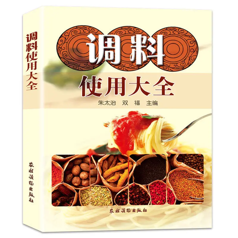 Condiment Making Book Sauce Tutorial Book Home Cooking Condiments Homemade Sauce Making Tutorial Book Sauce Making Chinese Book
Condiment Making Book Sauce Tutorial Book Home Cooking Condiments Homemade Sauce Making Tutorial Book Sauce Making Chinese Book