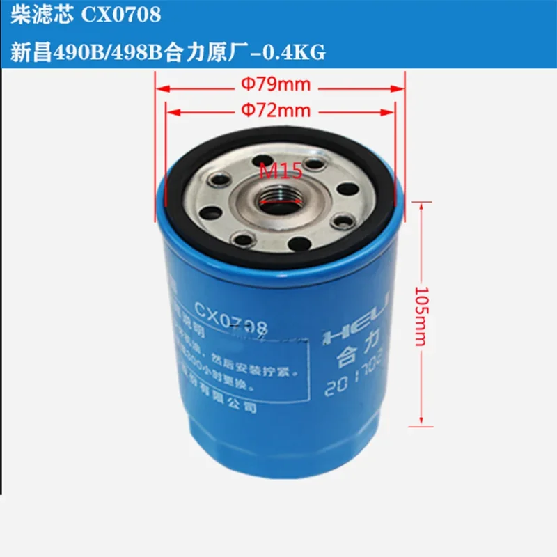 1PC New Forklift Filter Cleaner Element Xinchai 490 Diesel Filter Diesel Fuel Filter Element Cleaner CX0708-490B/CX7085
1PC New Forklift Filter Cleaner Element Xinchai 490 Diesel Filter Diesel Fuel Filter Element Cleaner CX0708-490B/CX7085