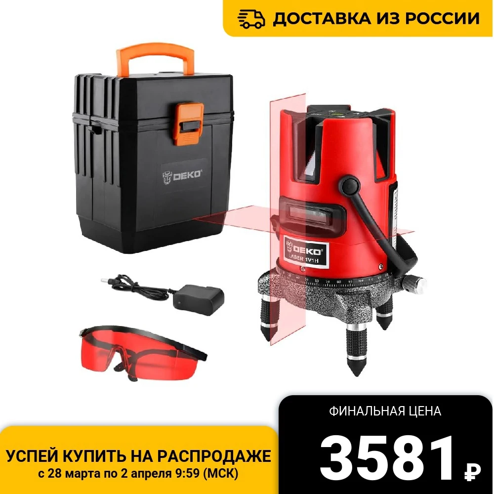 Уровень лазерный DEKO DKLL02RB SET 3 (в кейсе) 065-0276 | Инструменты