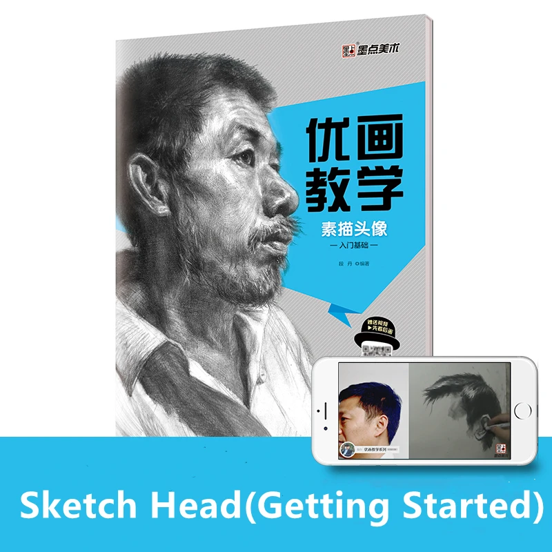 Excellent Painting Teaching·Sketch Head(Getting Started)Basic Books for Beginners Adults Chinese Drawing Tutorial Art Book
Excellent Painting Teaching·Sketch Head(Getting Started)Basic Books for Beginners Adults Chinese Drawing Tutorial Art Book
