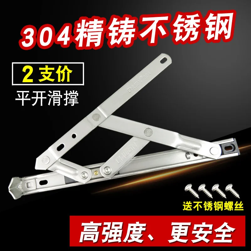 304 stainless steel sliding support window friction hinge, plastic steel aluminum alloy door and window slide rail bracket hinge
304 stainless steel sliding support window friction hinge, plastic steel aluminum alloy door and window slide rail bracket hinge