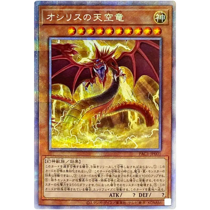 

Yu-Gi-Oh Slifer the Sky Dragon - Prismatic Secret Rare PAC1-JP001 - YuGiOh Card Collection Japanese