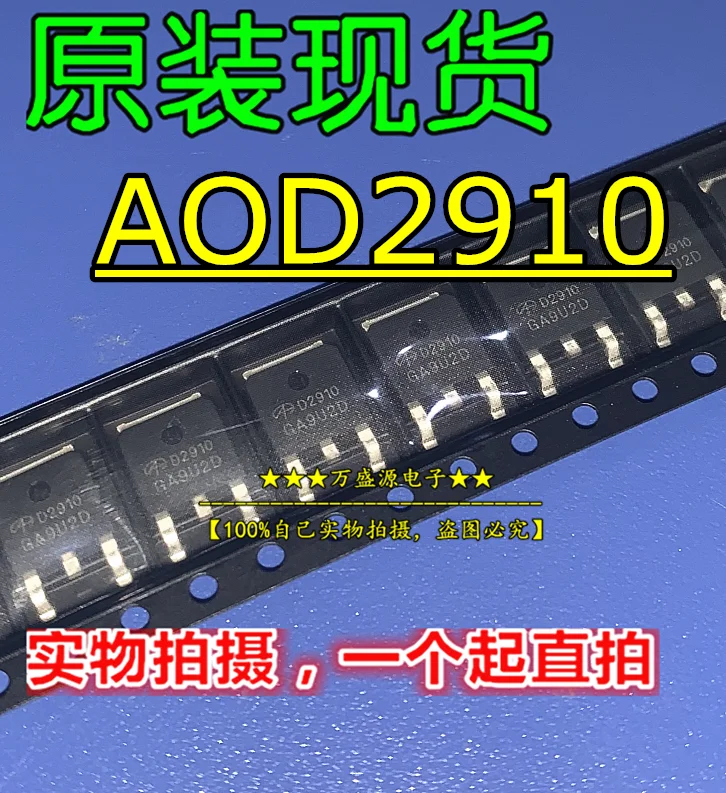 

10 шт. Оригинальный Новый AOD2910 печать D2910 N-канальный полевой эффект