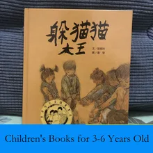 Hide and seek 3-6 years old character training children's early education books picture book story book
Hide and seek 3-6 years old character training children's early education books picture book story book