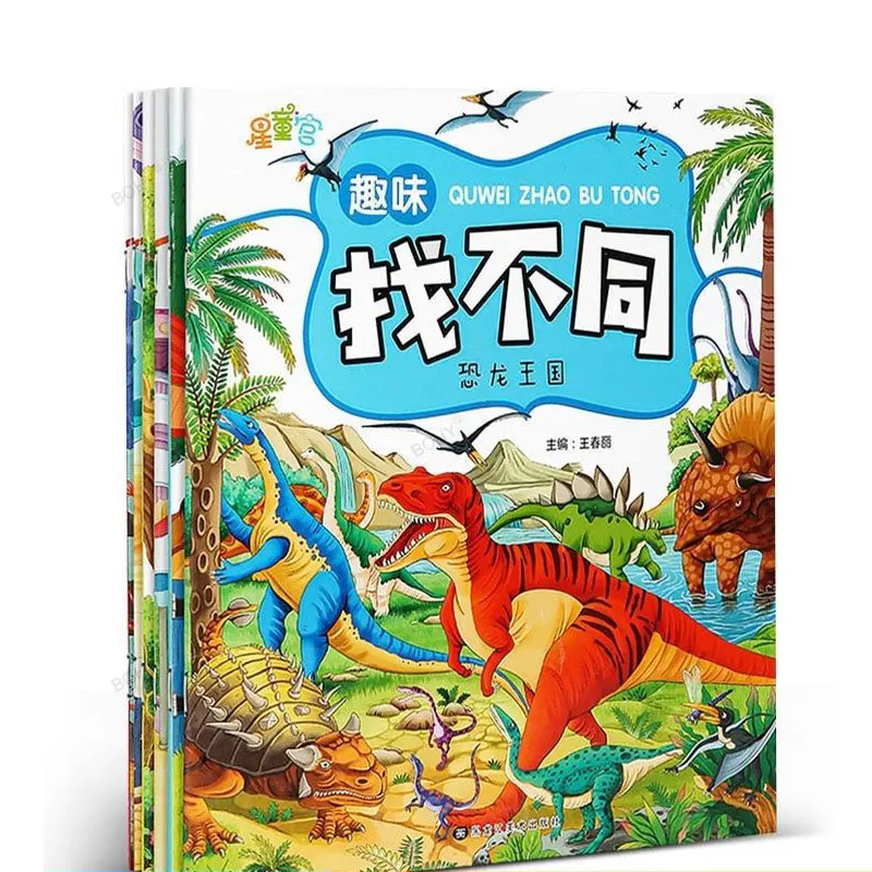 3-10 Years Old Fun To Find The Difference Children's Concentration Training Book Puzzle Game Early Childhood Education Books
3-10 Years Old Fun To Find The Difference Children's Concentration Training Book Puzzle Game Early Childhood Education Books