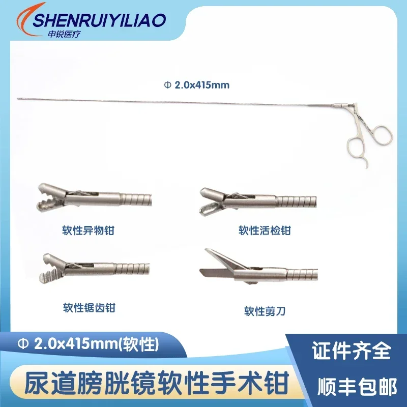 Urinary surgical instruments - Cystoscopy foreign body forceps, biopsy forceps, serrated forceps, scissors, soft forceps
Urinary surgical instruments - Cystoscopy foreign body forceps, biopsy forceps, serrated forceps, scissors, soft forceps
