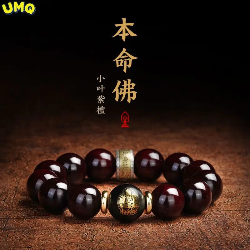 Obsidian Small Leaf Red Sandalwood Life Year Year of the Tiger Body Protection Playing with Beads Beads Bracelet Buddha Old Mate
Obsidian Small Leaf Red Sandalwood Life Year Year of the Tiger Body Protection Playing with Beads Beads Bracelet Buddha Old Mate