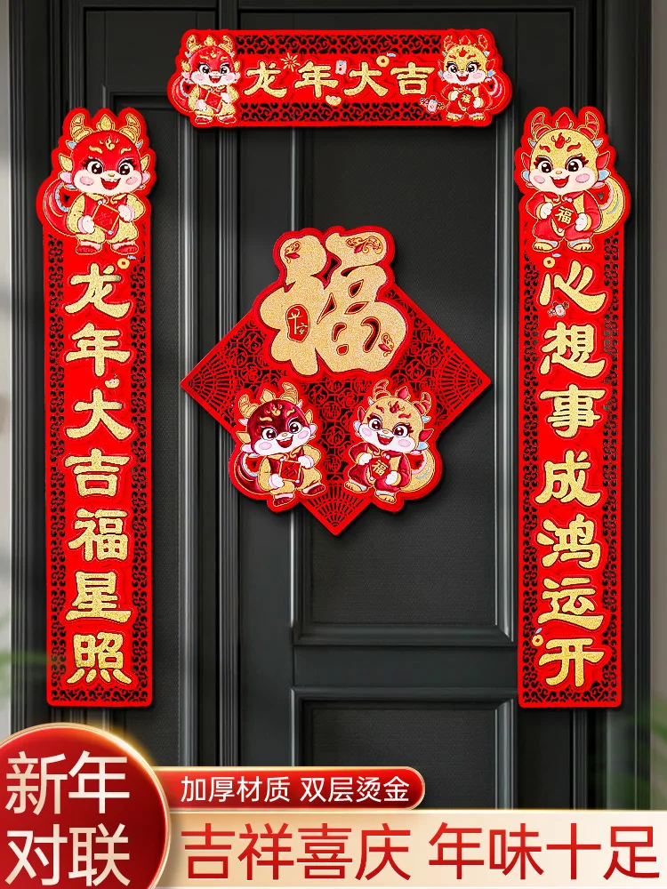 

Three dimensional cartoon with auspicious characters for the New Year decoration, decorated with Spring Festival couplets