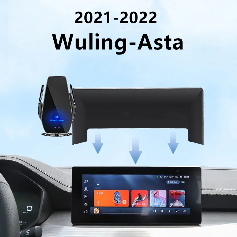 Автомобильный держатель для экрана телефона Wuling Asta 2021-2022, беспроводное зарядное устройство, модификация салона навигации 8/10, 25 дюймов, размер
Автомобильный держатель для экрана телефона Wuling Asta 2021-2022, беспроводное зарядное устройство, модификация салона навигации 8/10, 25 дюймов, размер