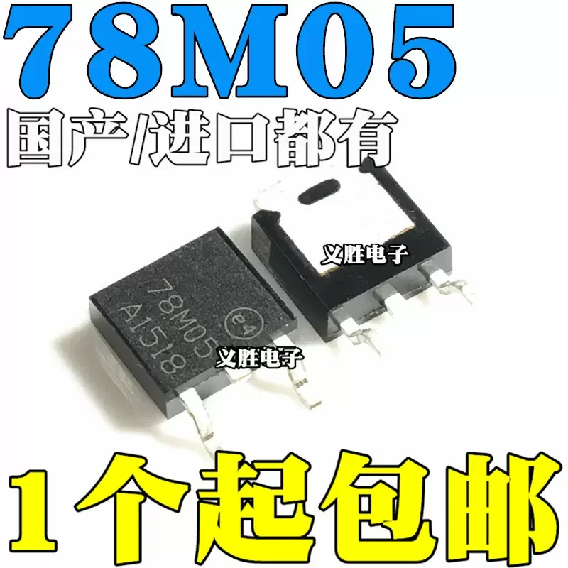 

1PCS new original genuine CJ 78M05 patch 7805 three-terminal voltage regulator L78M05CDT TO-252 SOT-255V