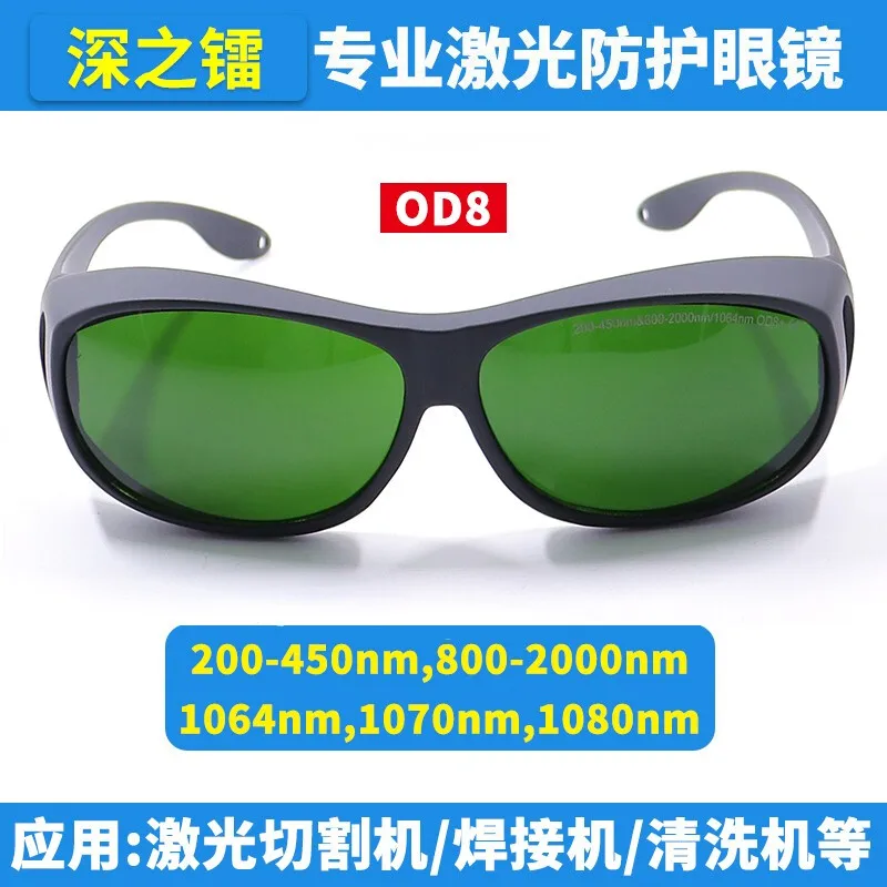 

Uv Fiber Laser Protection Eyewear 355 980 1064 1550nm Beauty salon goggles OD8(protection 200-450,800-2000nm)