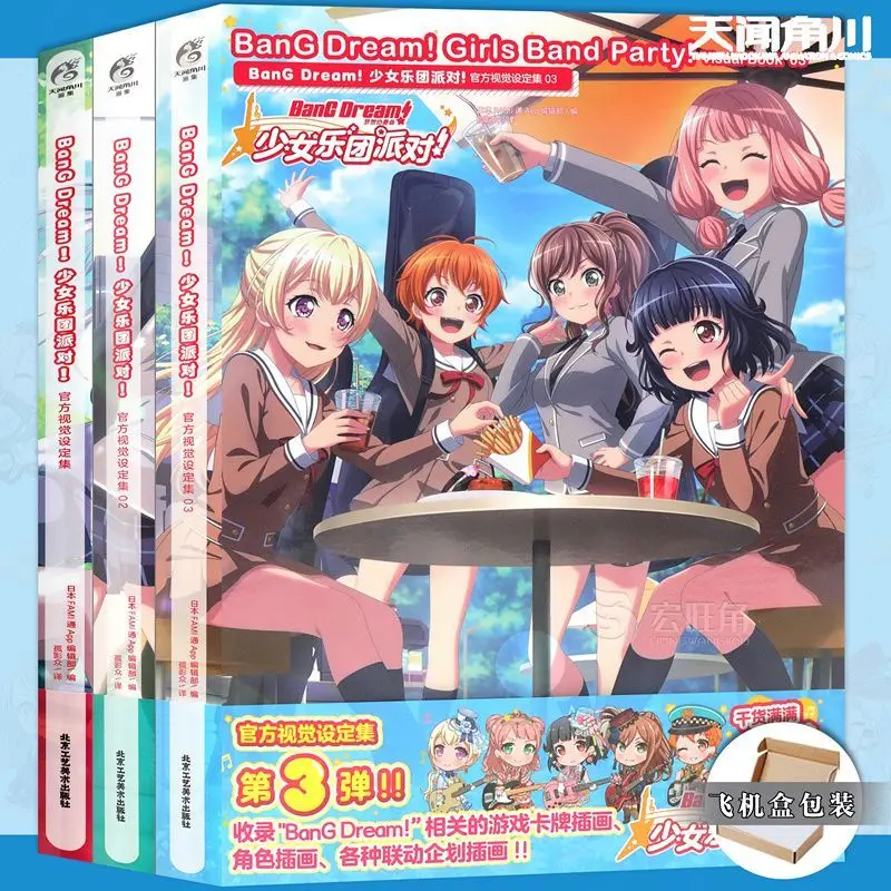 

A Book BanG Dream Girls Band Party Official Visual Settings Vol 1-3 Illustrations Of Games Album Art Books