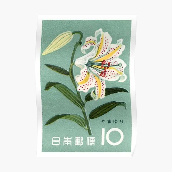 1961 Japan Lily Postage Stamp Poster Decoration Room Funny Picture Decor Modern Vintage Painting Art Wall Mural Print No Frame
1961 Japan Lily Postage Stamp Poster Decoration Room Funny Picture Decor Modern Vintage Painting Art Wall Mural Print No Frame