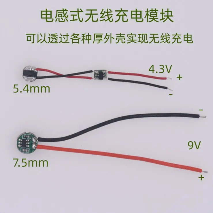

Inductive micro-volume small current long-distance wireless charging module wireless power supply module circuit diagram R03-03