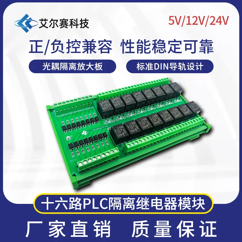 16 Way 5V/12V/24V High and Low Level Optocoupler Isolation Relay Control Module PLC Amplifier
16 Way 5V/12V/24V High and Low Level Optocoupler Isolation Relay Control Module PLC Amplifier