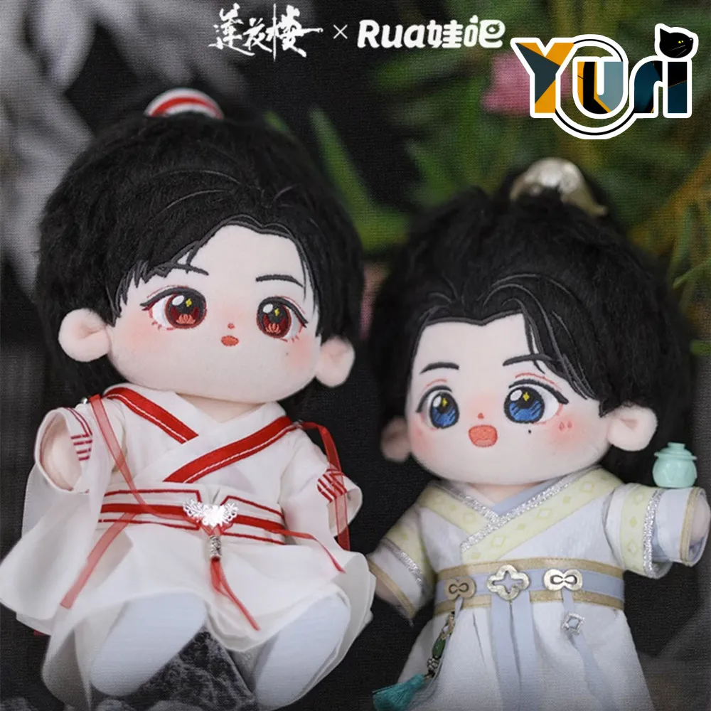 

TV Lotus Casebook Lian Hua Lou Li Lian Hua Xiangyi Fang Duobing Official 20cm Plush Doll Toy Clothes Costume Rua Cute Cosplay C