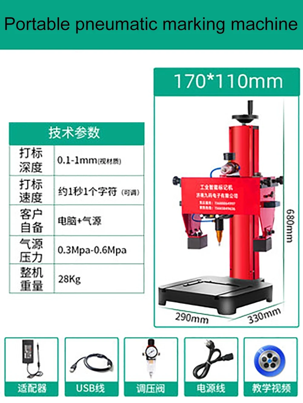 Pneumatic desktop portable marking machine Portable Dot Peen Marking Machine Truck Marking Machine
Pneumatic desktop portable marking machine Portable Dot Peen Marking Machine Truck Marking Machine